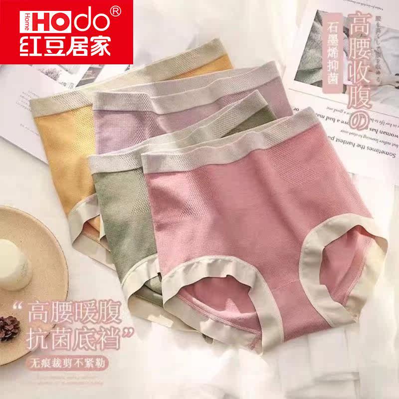 Red Bean Home 4 Dress High Waist Graphene Beam underpants Female pure cotton crotch Powerful Beam Waist Shaping Lifting Hip 3