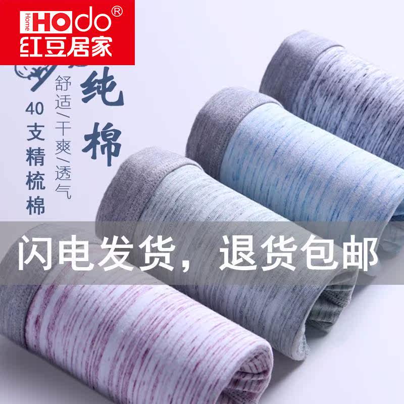 Red Bean Home 2 4 Strips Of Pure Cotton Men's Underwear Men's Flat Corner Pants Boys Youth Korean Version Four Corner Pants Head Mid Waist