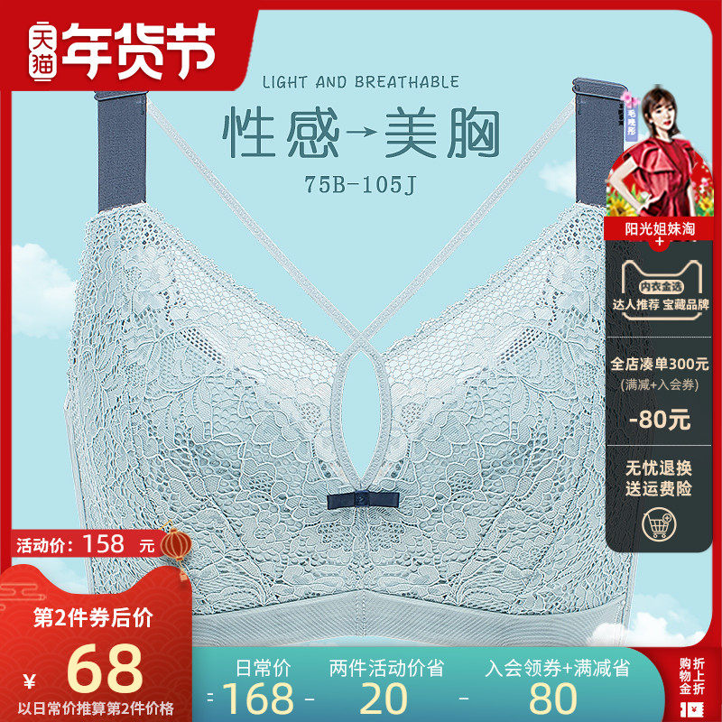 Admire Yusheng large size underwear female fat mm no steel ring comfortable display small full inclusive sexy strap lace gathering