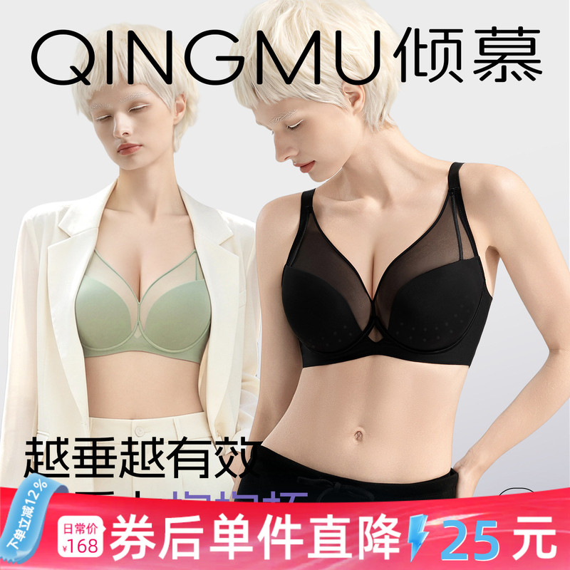 [Titanium-Lifting] Memory Soft Steel Ring Bra, Push-Up, Side Breast Collection, Anti-Sagging, Big Chest Makes Chest Appear Smaller, Summer Thin Bra F