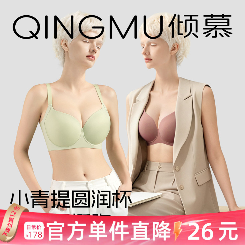 Anti-Gravity Soft Seamless Underwear for Women, Thin New Glossy Surface, Slight Push-Up, Full Cup, Large Bust Minimizing Bra H