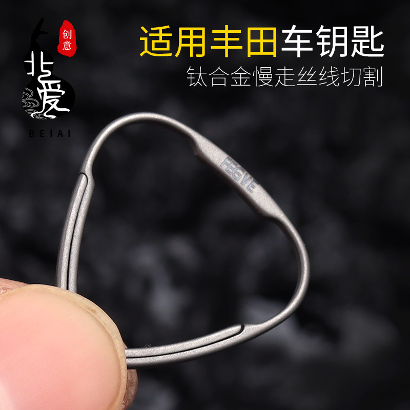 Suitable for Toyota Special Titanium Alloy Key Ring Chain Ultra-Thin Mini Key Ring Camry Highlander Keychain Suitable for Toyota Special Titanium Alloy Key Ring Chain Ultra-Thin Mini Key Ring Camry Highlander Keychain