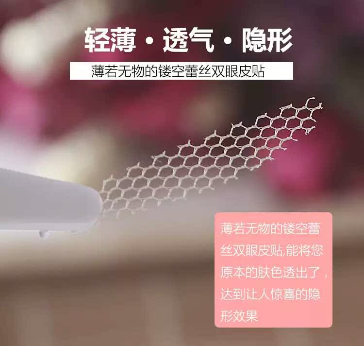 蕾丝网状双眼皮贴透气仙女贴神器自然隐形肉肤色无痕贴防水防过敏