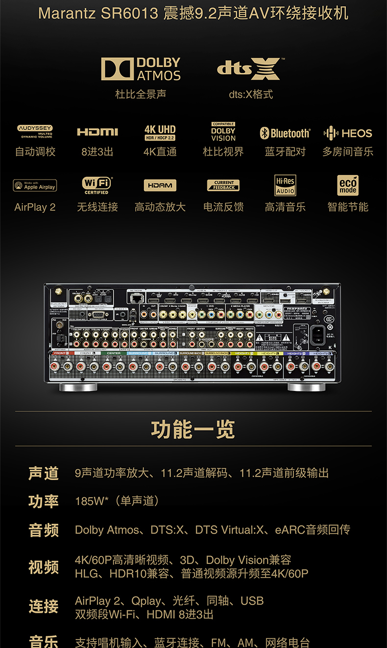 micro karaoke bluetooth Marantz / Marantz SR6013 Bộ khuếch đại công suất AV chuyên nghiệp công suất cao 9.2 kênh kỹ thuật số Người đam mê Bluetooth Bộ khuếch đại âm thanh HiFi 5.1 âm thanh gia đình hệ thống loa âm trần