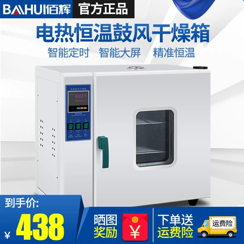 [Tmall] Baihui Industrial Electric Drouch Oven