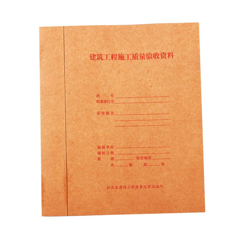 (10 sheets)Building information cover Water supply and drainage electrical engineering construction quality acceptance Binding cover kraft paper