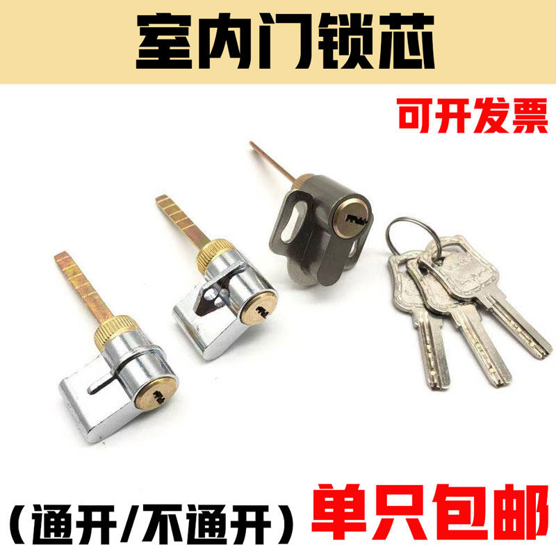 Interior Door Room Door Lock Core Old Single Tongue Lock Core Through Open Type Insert Center Lock Core Kitchen Make-up Room Hotel Lock Accessories