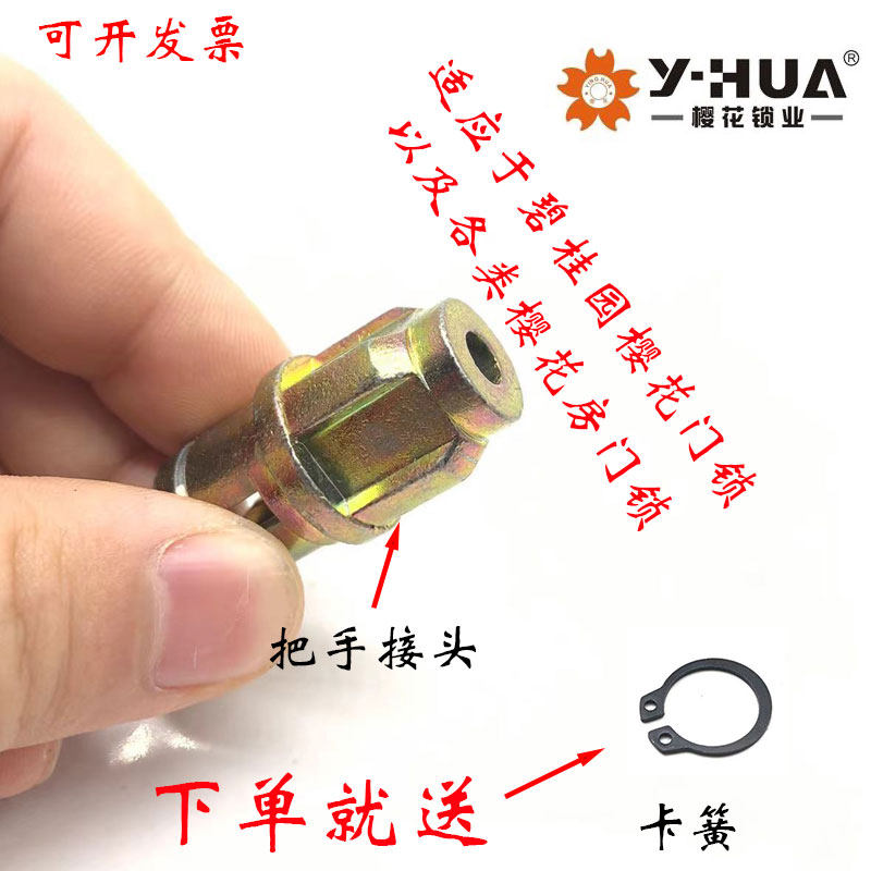 Original dress Bei Gui Garden Room Door Lock Cherry Blossom Y-HUA Wood Door Lock Handle Joint Door Lock Accessories Big All Universal