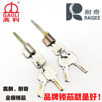 GAOLI original door lock core Bedroom door lock accessories Naiqi copper wood door lock core handle lock