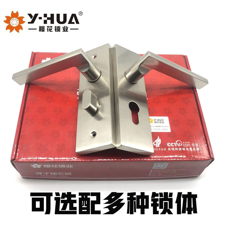 Sakura lock industry y-hua room door lock 5050 5040 lock body hole distance 125 double tongue single tongue wooden door lock