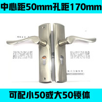 Hole distance 170 room wooden door lock with small 50 large 50 lock body Indoor door lock Stainless steel handle lock
