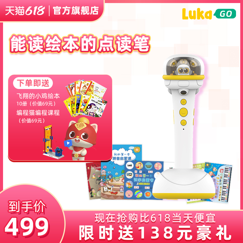 Lukago Children's Point Reading Pen Wifi Edition English Enlightenment Picture Book Reading Luka Go Early Learning Machine