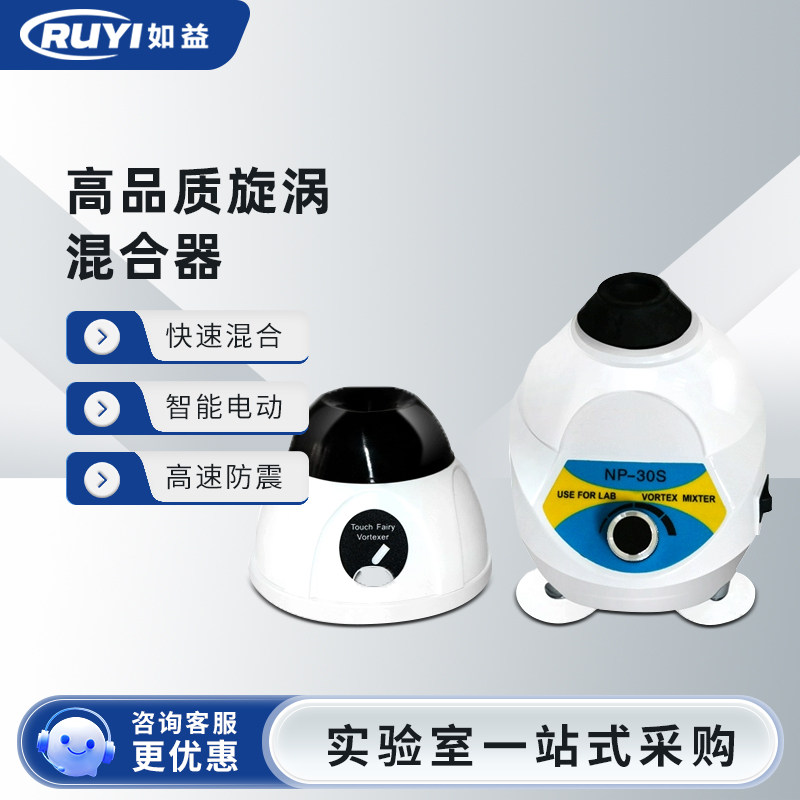 多管小型旋涡混合器旋涡振荡器实验室离心管摇匀仪器混匀仪混合仪