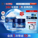 Nivea, питательный увлажняющий мужской крем для лица для ухода за кожей, официальный продукт