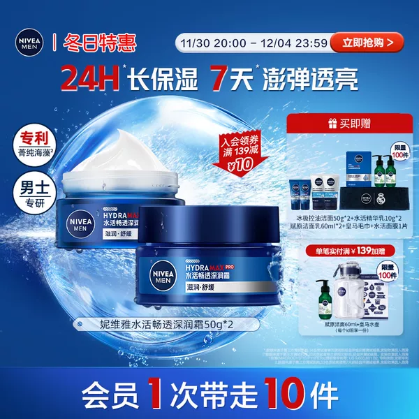 Товары от 妮维雅男士官方旗舰店