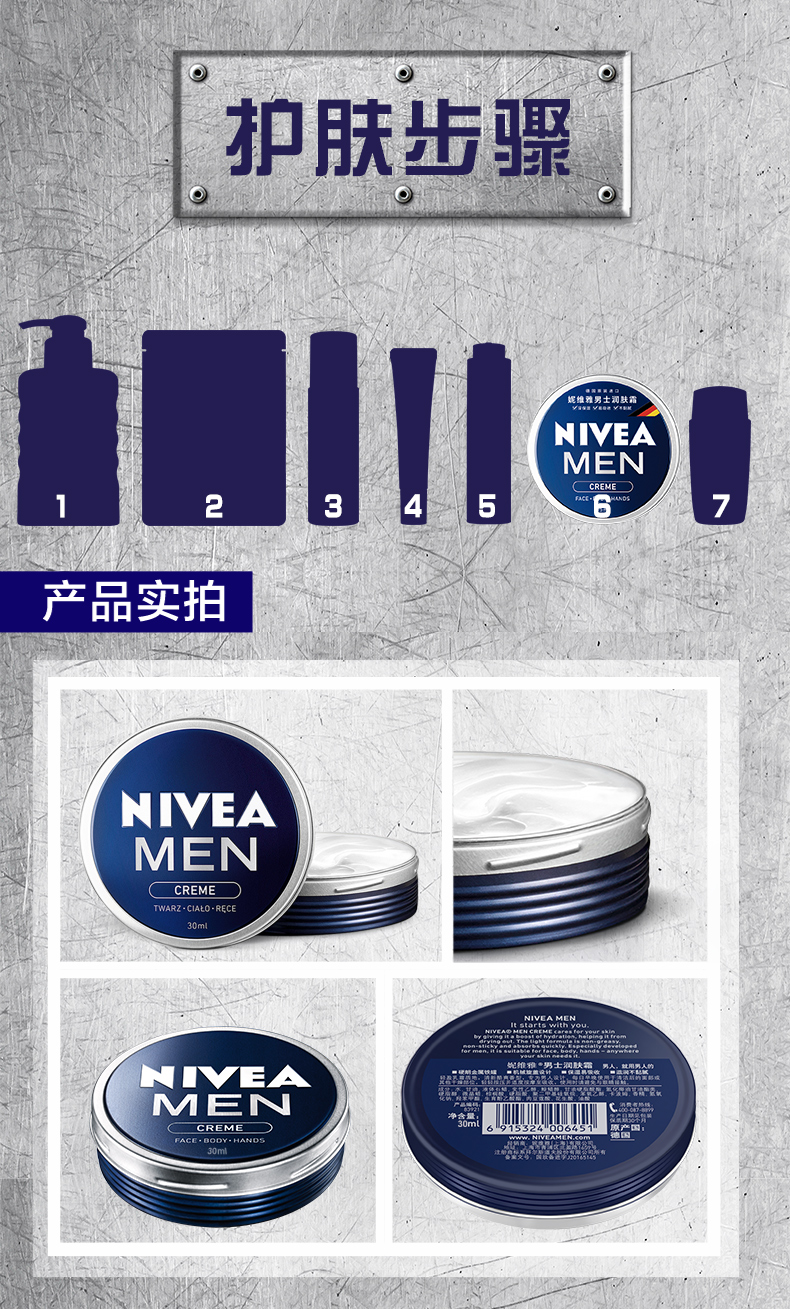 德国进口，Nivea 妮维雅 经典蓝罐男士润肤霜75mL 券后21.9元包邮 买手党-买手聚集的地方