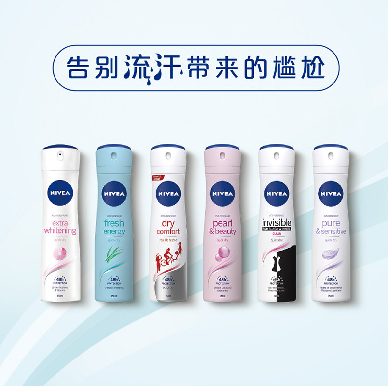 妮维雅 男女款 止汗淡香喷雾剂150ml 图10