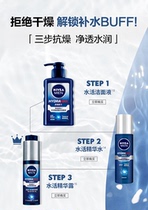 Nivea mens water-activated essence dew small blue tube facial skin care essence moisturizing lotion