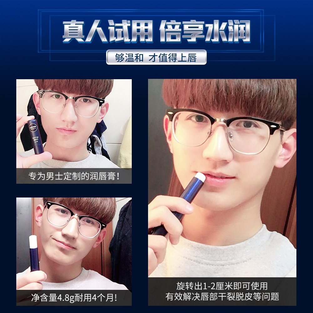 NIVEA MEN 妮维雅 男士专用滋润唇膏 4.8g*2支 天猫优惠券折后￥19.8包邮 送面膜1片