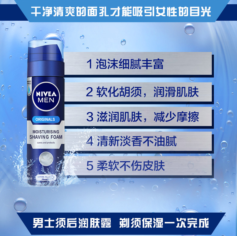 Chăm sóc da mặt của nam giới Nivea Chăm sóc da mặt Đặt nhập khẩu Cạo bọt Cạo dưỡng ẩm Giữ ẩm Lotion sữa rửa mặt trị mụn cho nam da dầu