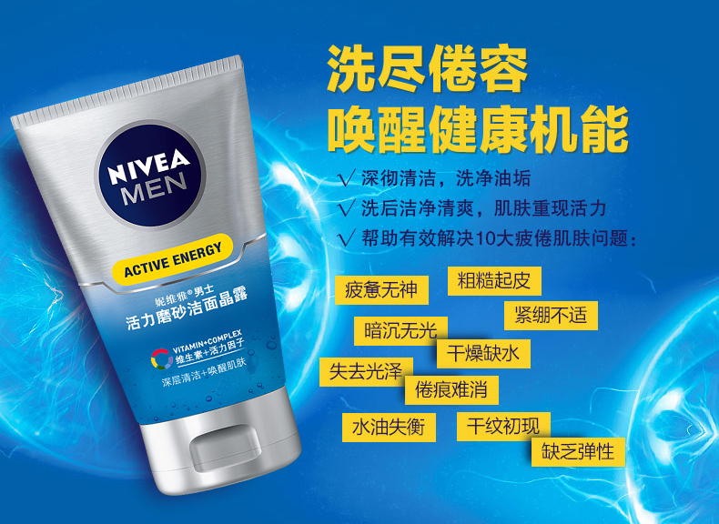 Nivea của nam giới điều trị mặt đặt sữa rửa mặt của nam giới chất làm sống lại làm sạch da mặt dưỡng ẩm kem dầu gội dành cho tóc uốn nam