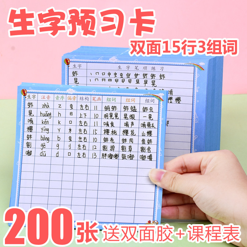 You Quack Stationery Language Pre-class prep record card Pre-class Prep exercise book Back reading Pass reading Excerpts