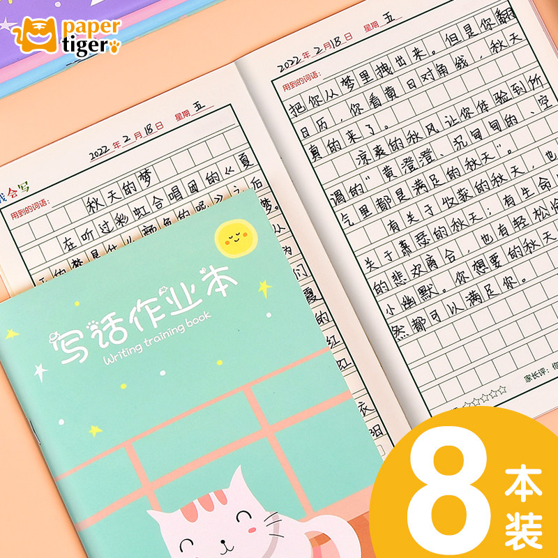 Upiper pupil cartoon language look at the picture and write this 3-6-grade pane for text-to-week-remember-book custom