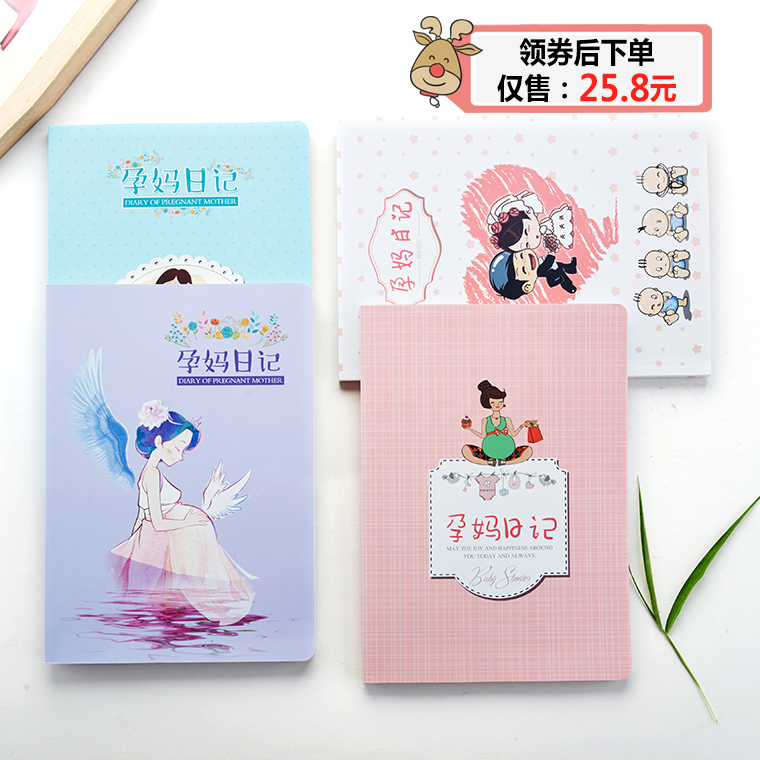 Yupi stationery Pregnant mother diary Pregnancy pregnancy diary Baby growth file Expectant mother pregnant mother record book