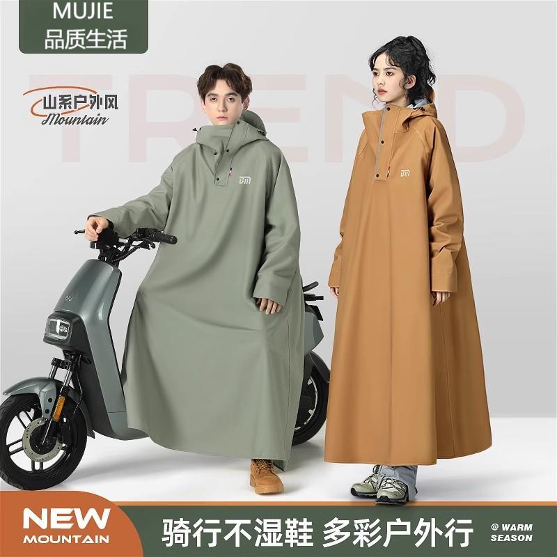Japanese Imported Raincoat, Extended Full-Body Rain Poncho, Rainstorm-Proof, New Model for Separate Person and Vehicle, Specifically for Riding Electric Motorcycles