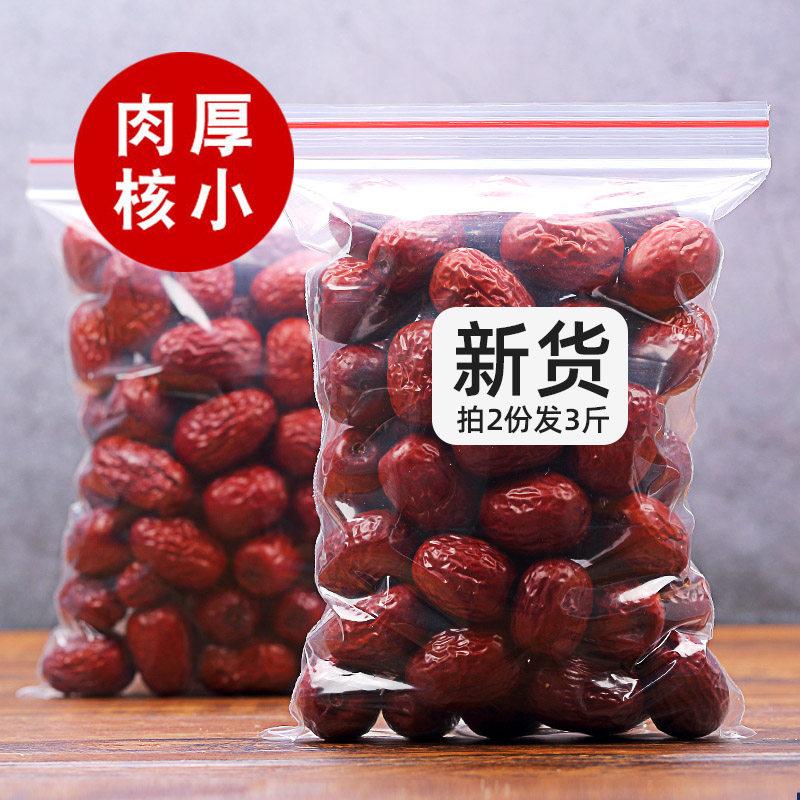 (shoot 2 hair 3 catty) Hannong Xinjiang red dates Jornang grey date 500g and Tian quality red dates and field new stock level