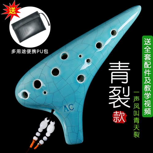 Тауо 12 -отверстие для инструмента начинание Zhongyin C Туна профессиональная производительность детей Взрослые двенадцать -отверстие 6AC Дао 埙 埙 埙 埙 埙 埙 埙