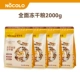 ✅Продавец рекомендует упаковку 2000 г. ✅Сушёное мясо + крупы + фрукты и овощи 丨Комплексное зерно