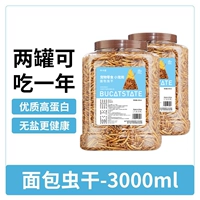 [Роскошные две банки] Сушеные мучные черви, 3000 мл