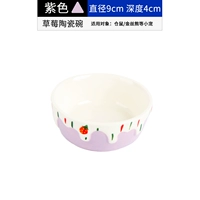 Клубничная керамическая фиолетная фиолета подходит для хомяков и ежиков)