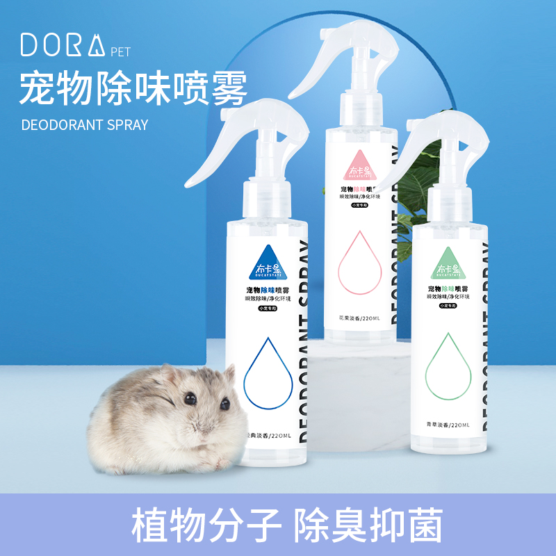 Hamster Deodorant Spray Pet Apart Taste Disinfectant Indoor to Smell Deodorant Dutch Pig Rabbit Clean Supplies
