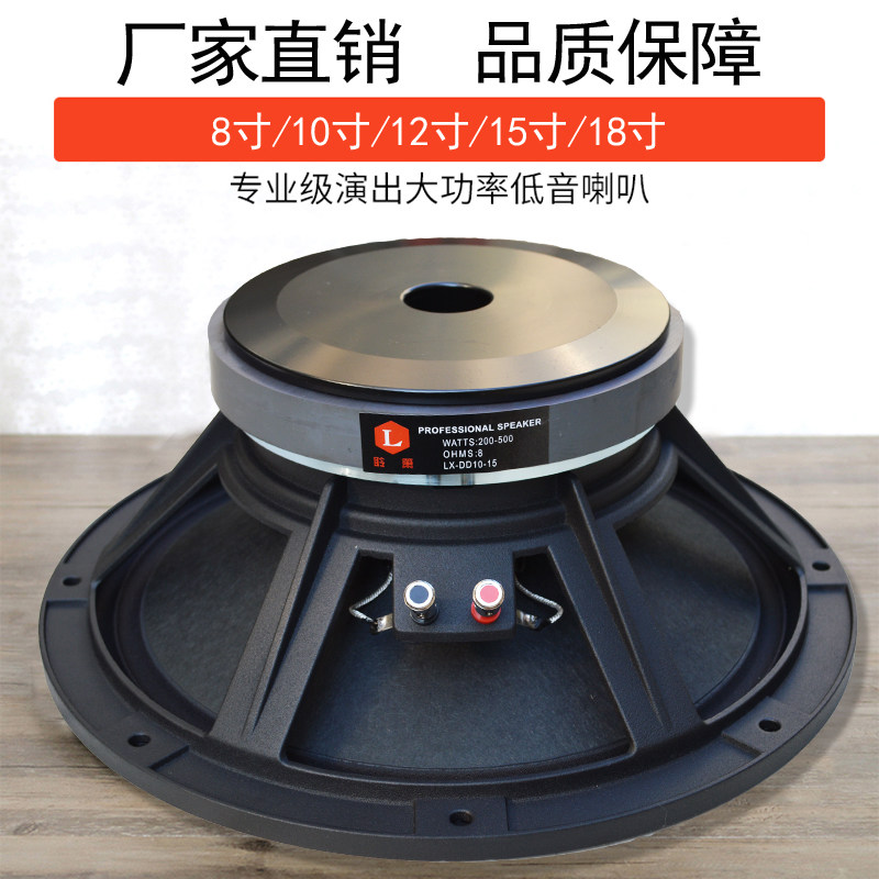 Master's flute 8 inch 10 inch 12 inch 15 inch professional stage performance speaker bass horn full-frequency stage wedding horn