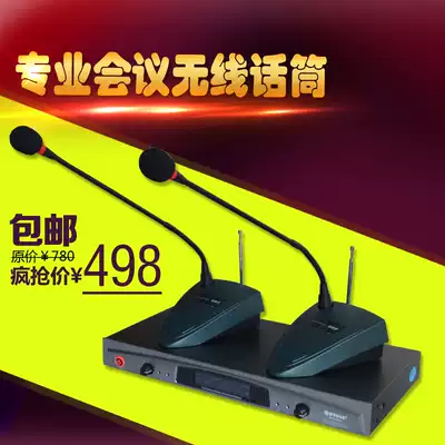 Ling Xiao 2001 wireless conference microphone one drag two desktop conference microphone anti-whistling conference room special microphone