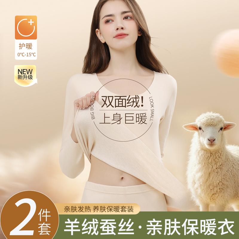 Autumn and Winter Thermal Underwear Set for Women, Fleece-Lined, Heat-Generating, 2026 New Style, Close-Fitting Base Layer