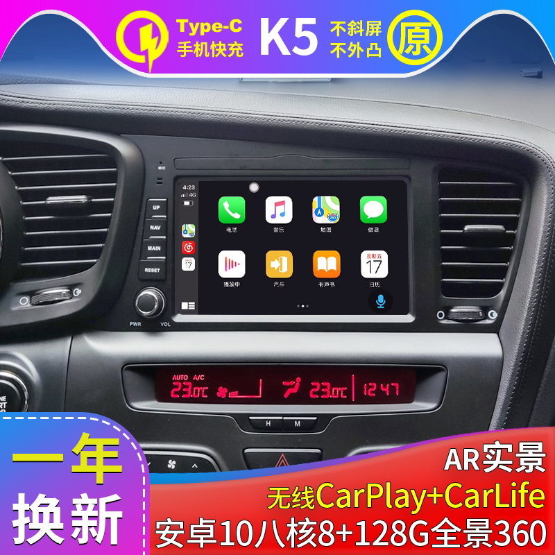 Kia k5 navigation all-in-one large screen original special instrument modified Android car reversing image central control display