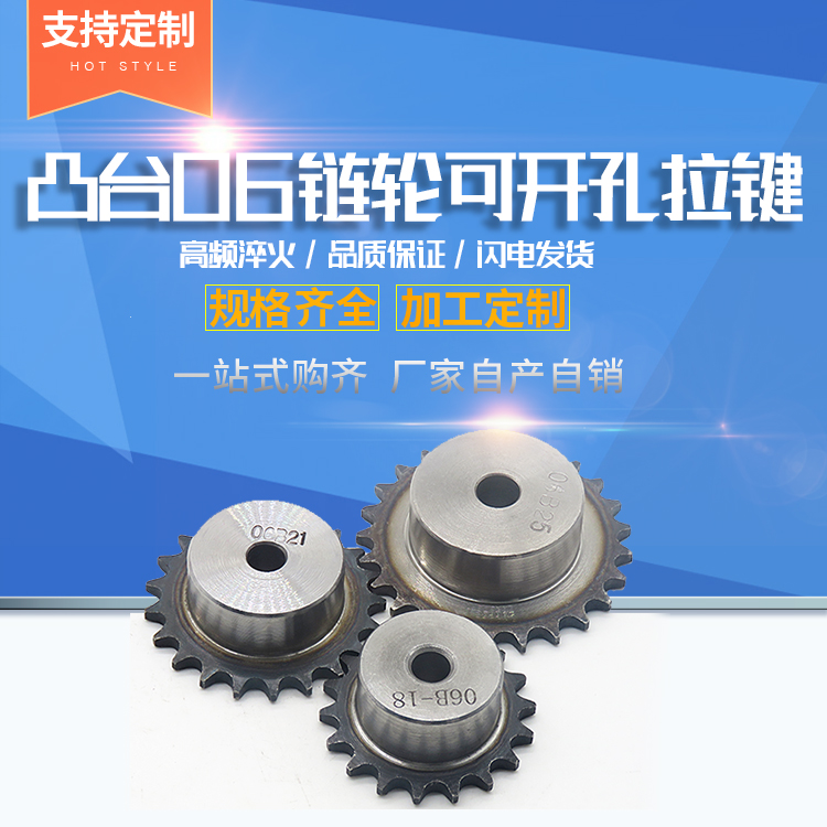 3-point sprocket 06b small chain gear mechanical transmission accessories Daquan processing custom-made bearing single row boss tooth wheel