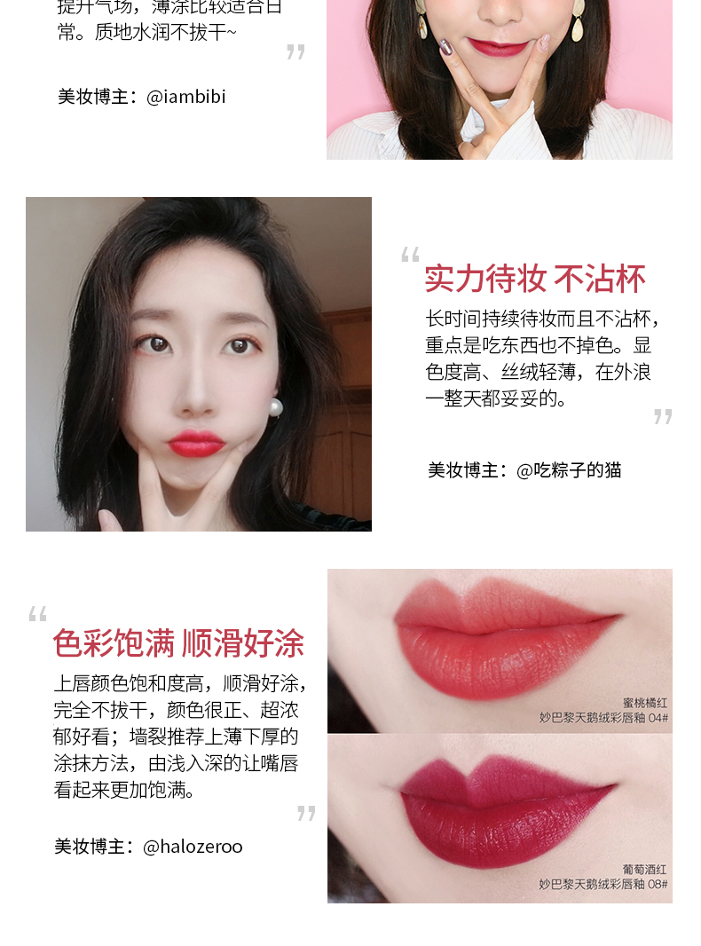 Bourjois / tuyệt vời Paris nhung màu son môi 7,7ml son môi mờ môi giữ ẩm thanh lịch không tẩy son dưỡng whoo