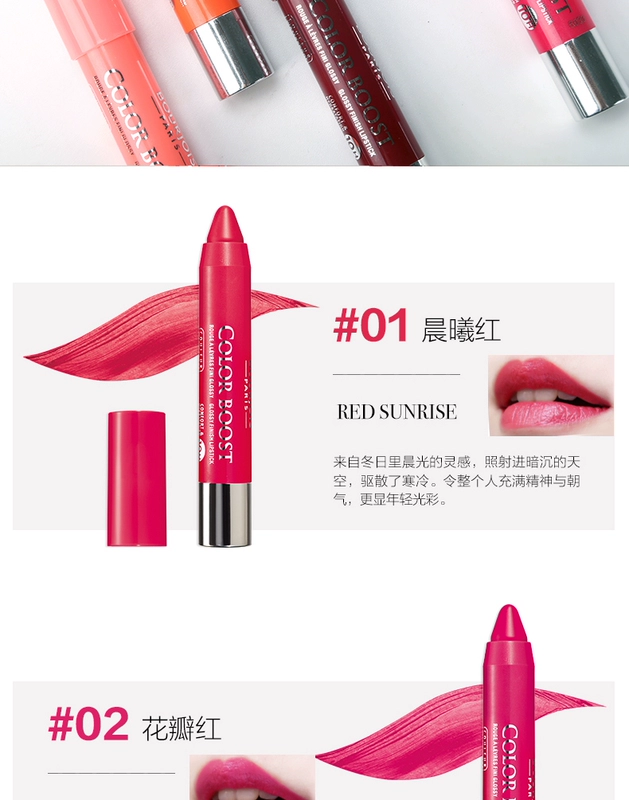 Bourjois / tuyệt vời Paris color dance lip Pencil 2.75g lip liner bút son môi không thấm nước tự nhiên không tẩy - Bút chì môi / môi lót