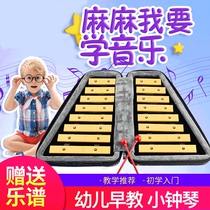 Small carillon kindergarten Tinkerbell Small carillon 16-tone childrens Tinkerbell hand knock piano shelf Aluminum plate hammer piano frame