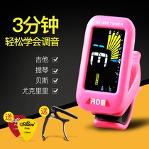 Ukulele Tuner Guitar Auto Tuner Clip 360 Degree Rotatable Violin Instrument Accessories