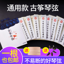 Guzheng strings No 1-21 set of universal Dunhuang strings AB type durable Guzheng strings 1-5 set of Hyun