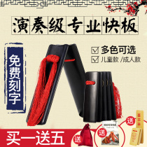 Express board Deyun social professional bamboo board beginology starter kindergarten children fast plate opening with loud and sound board childrens musical instruments