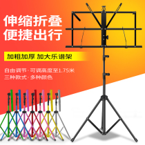 Musical instrument Spectroshelf can lift and fold the sheet music frame Musical Spectrum Rack Guzheng Spectrum Rack Guitar Violin Universal Spectrum Stand
