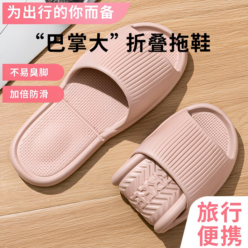 Foldable Travel Disposable Slippers for Women, Portable Travel Non-Slip Beach Slippers for Men, Business Trip Hotel Bathing Slippers