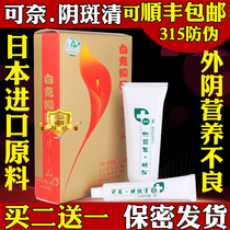 Knai Yin Spot Qing vulvar atrophy cream private parts White to stop malnutrition repair itching ointment bamboo red fungus cream