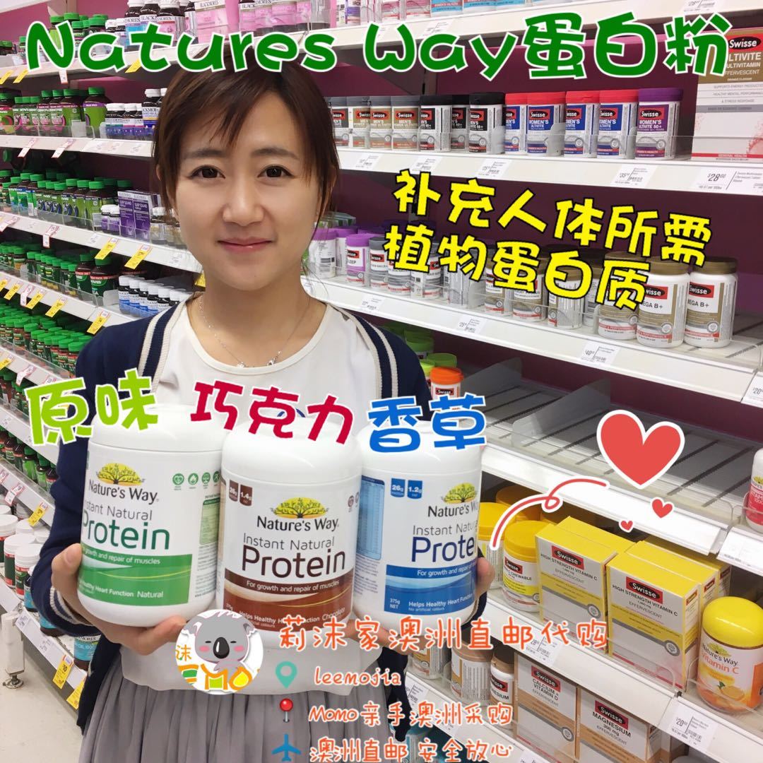 Lifoam Australia Natures Way Jiathic Natural Soybean Plant High Protein Powder Fitness Enhances Physique